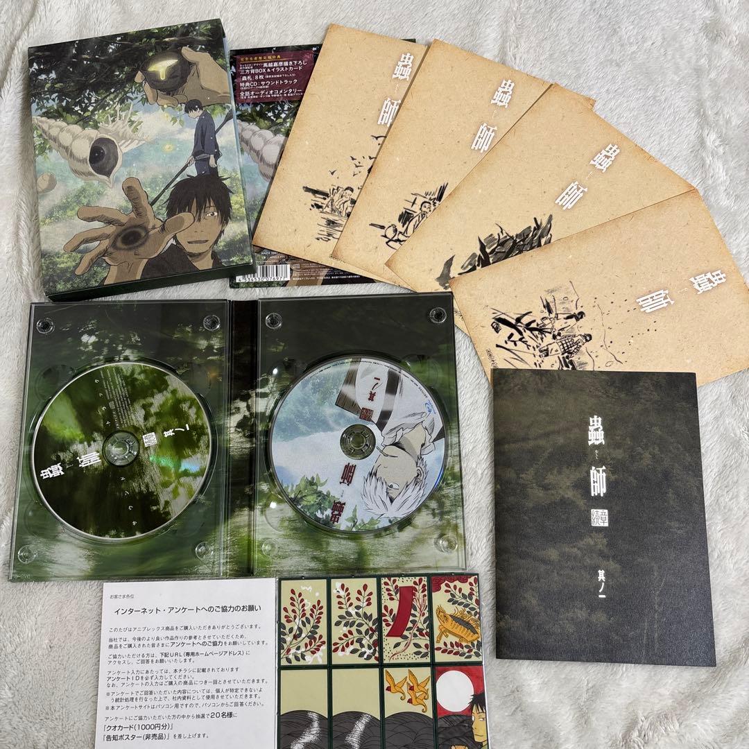 蟲師 続章 一〈完全生産限定版〉