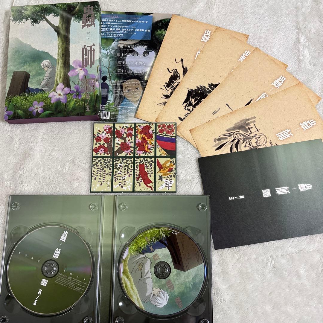 蟲師 続章 一〈完全生産限定版〉