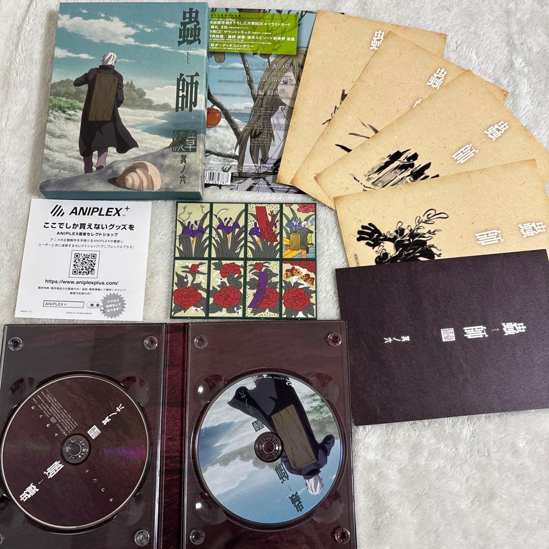 蟲師 続章 一〈完全生産限定版〉