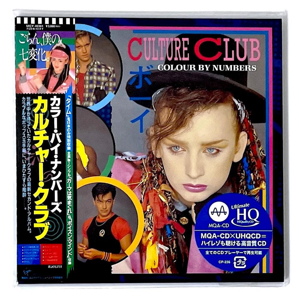 新品未開封 廃盤 MQA-CD UHQCD カラー・バイ・ナンバーズ +9