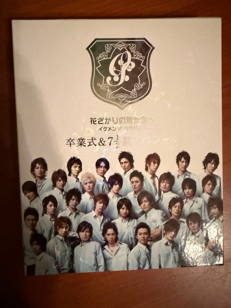 花ざかりの君たちへ イケメンパラダイス DVDセット