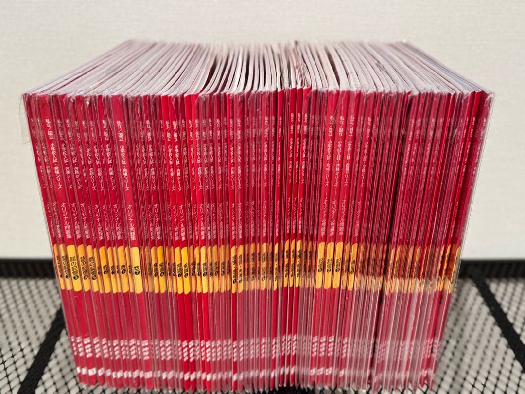 伸芽会オリジナル問題集　最新版　全63冊