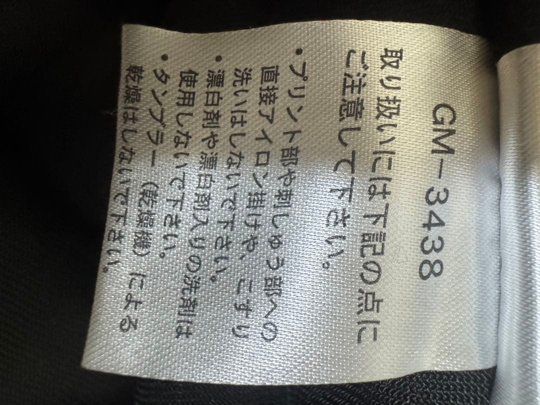 がまかつ　トレーニング ウォームスーツ GM-3438