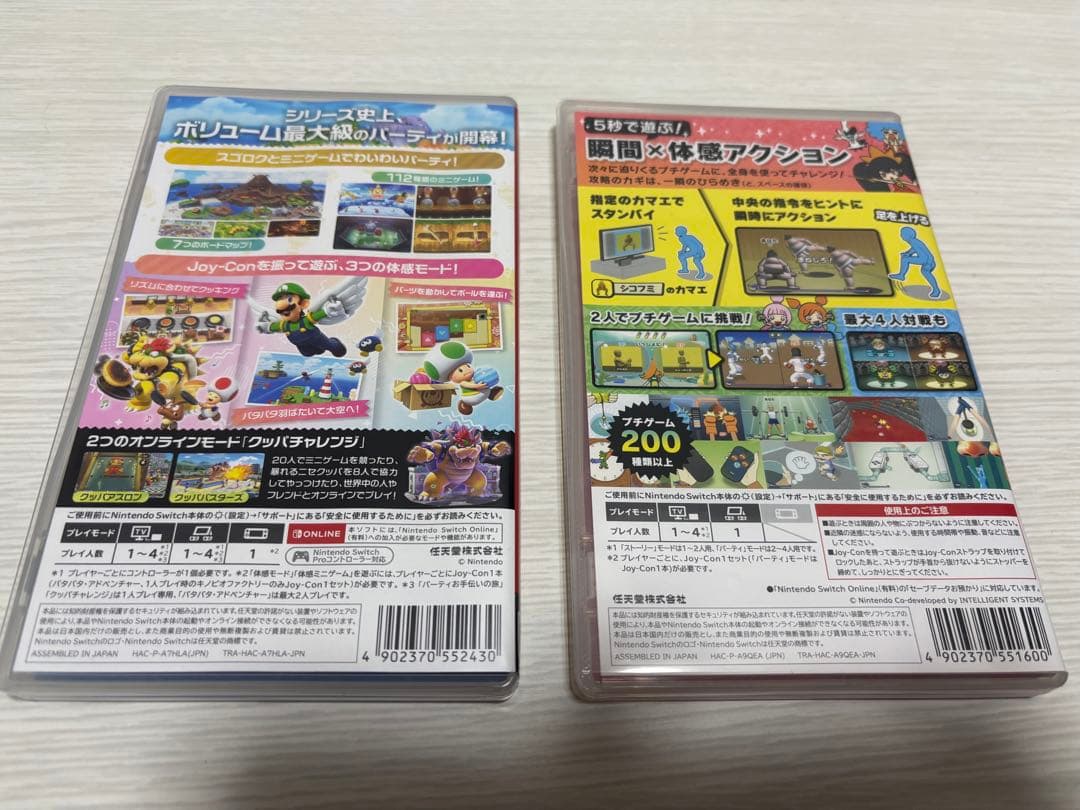 スーパーマリオパーティ ジャンボリ & 超おどる メイド イン ワリオ セット
