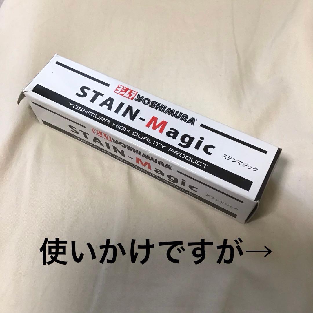 ヨシムラ GP-MAGNUM105 サイクロン マフラー　Vストローム250SX