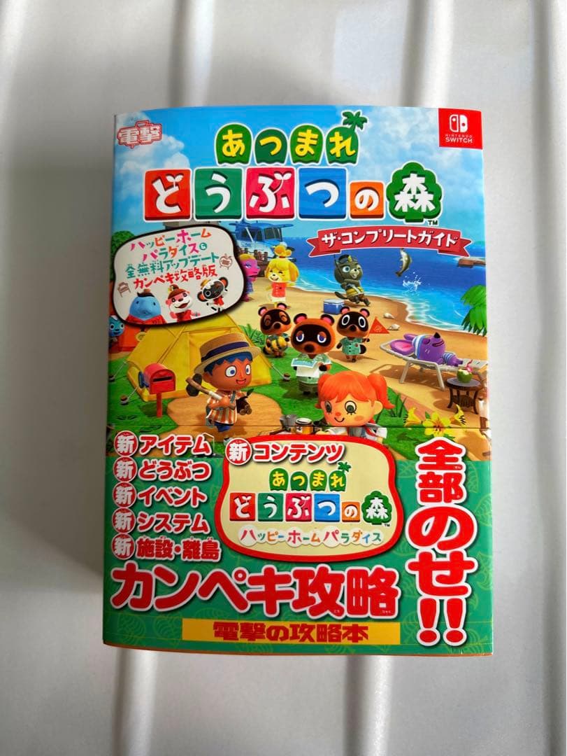 任天堂Switch 本体・ソフトセット