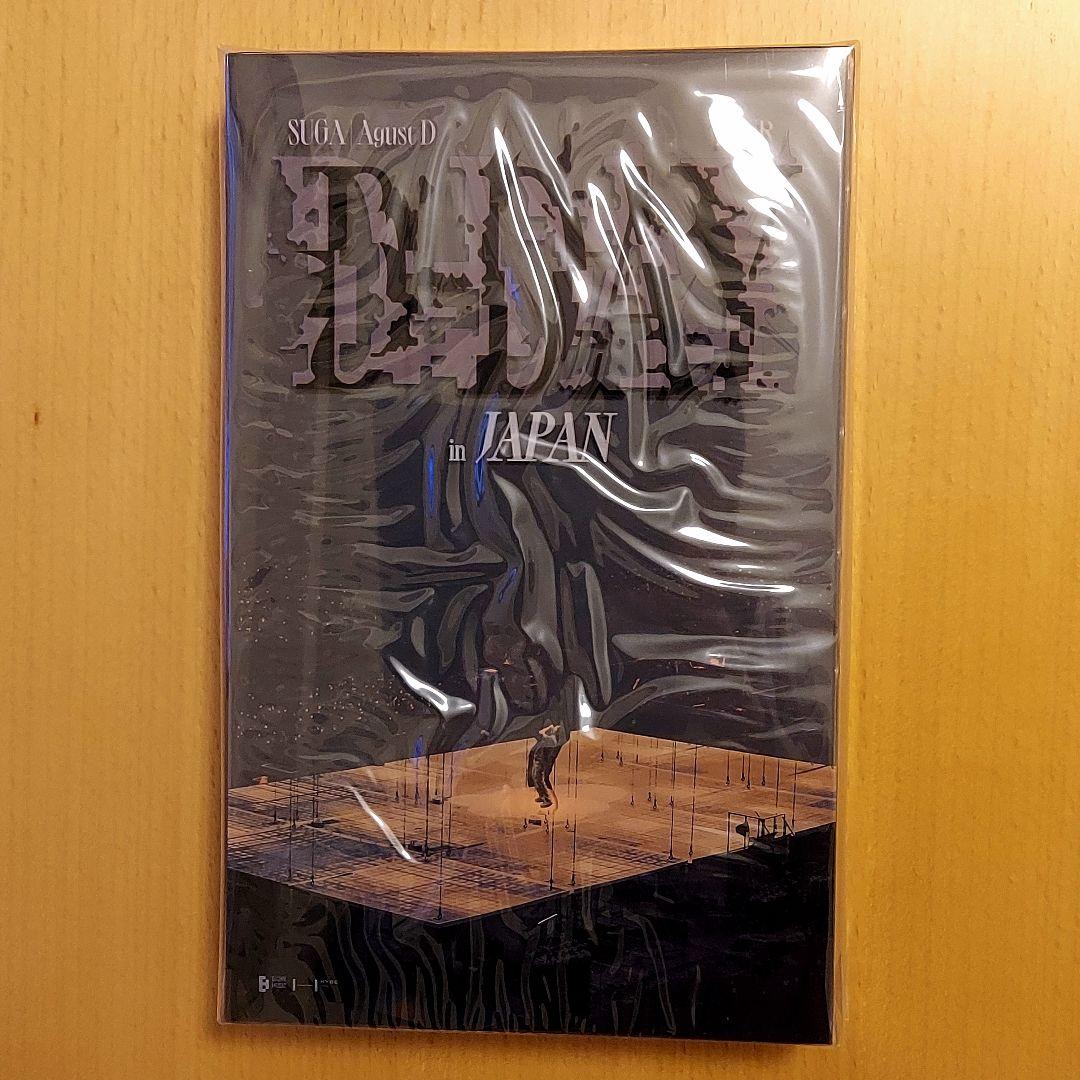 ミュージック suga | agust d tour 'd-day' in japan dvd