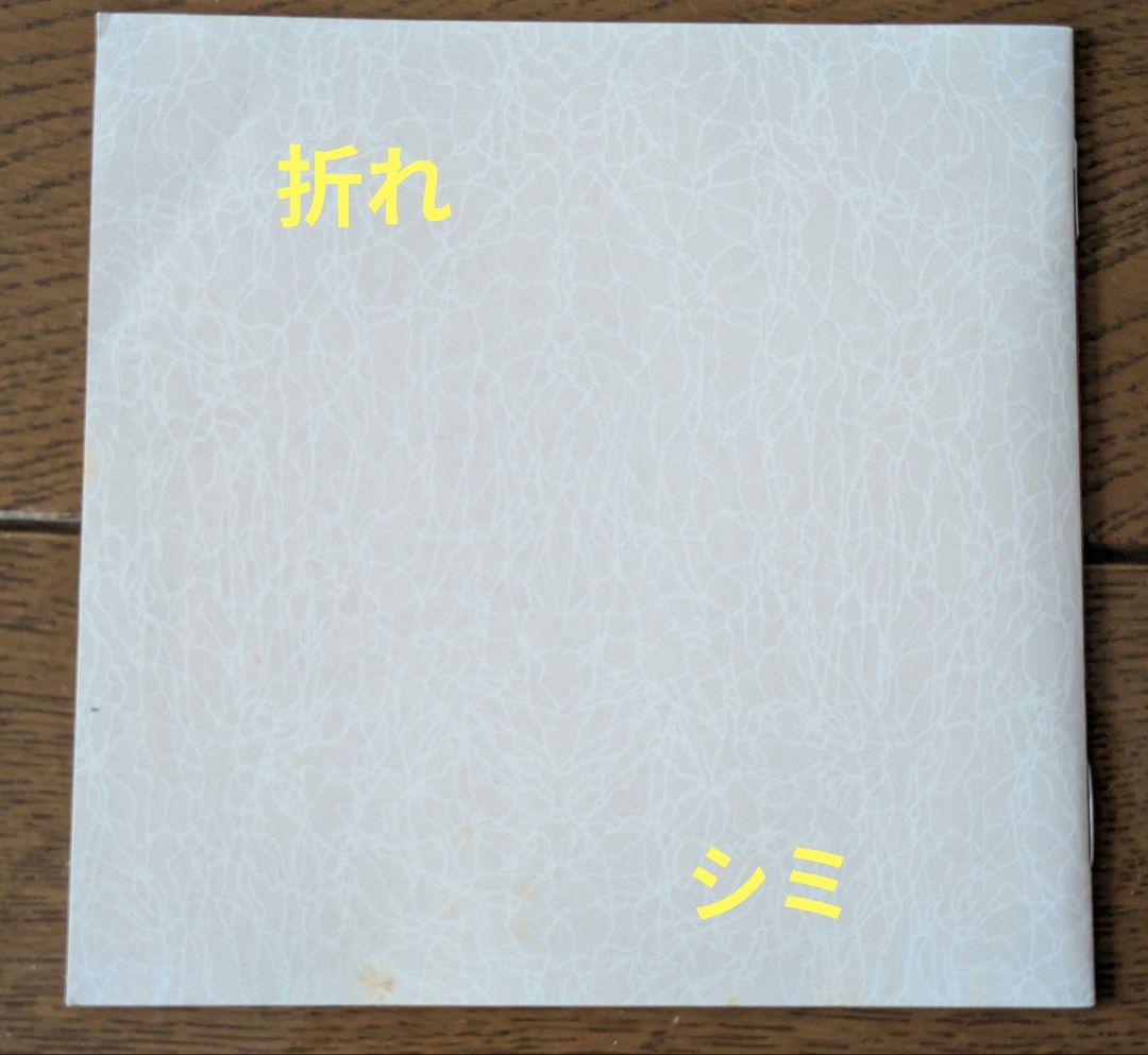 く*ー様 ワールド・オブ・エレガンス 『愛こそはすべて』CD4枚組 BOX