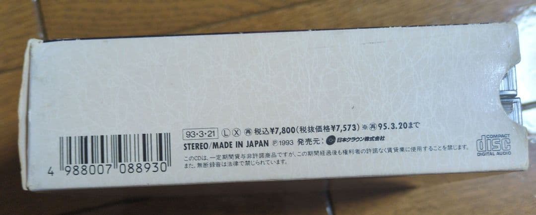 く*ー様 ワールド・オブ・エレガンス 『愛こそはすべて』CD4枚組 BOX