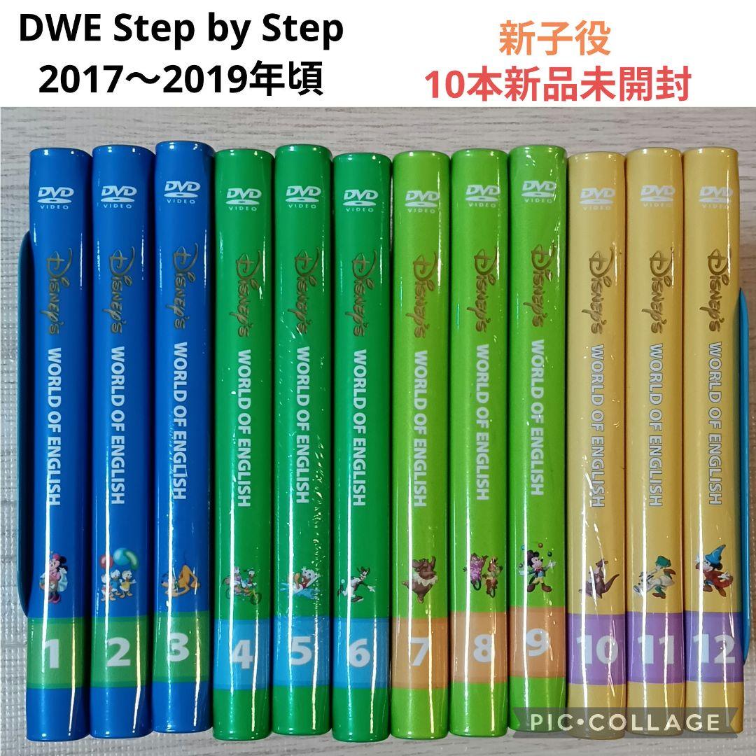 92‐①DWE ディズニー英語システム ステップバイステップDVD