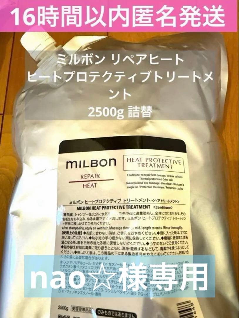 【正規品】リペアヒート2.5Lシャンプートリートメント