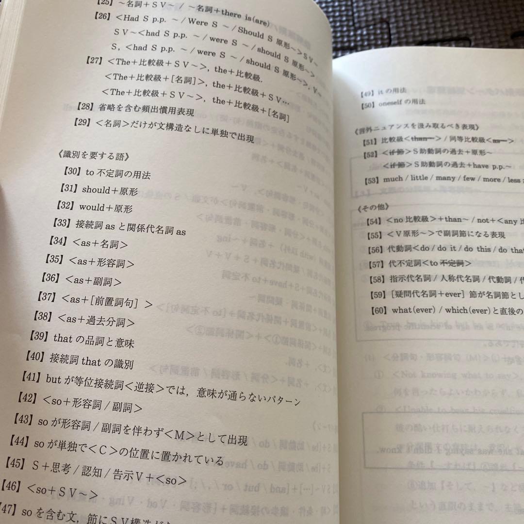 【佐々木流英文読解集大成】代ゼミテキスト 今、君のためにできること 冬期