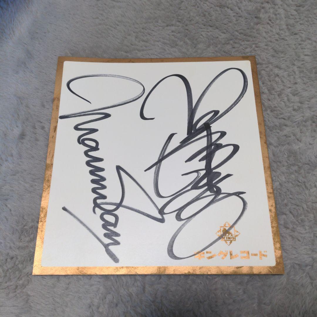 しょっぴー　アニメトピアII 田中真弓 島津冴子 サイン付き