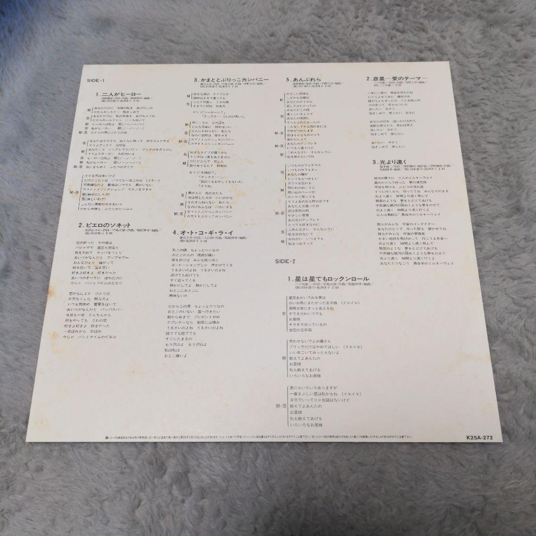 しょっぴー　アニメトピアII 田中真弓 島津冴子 サイン付き