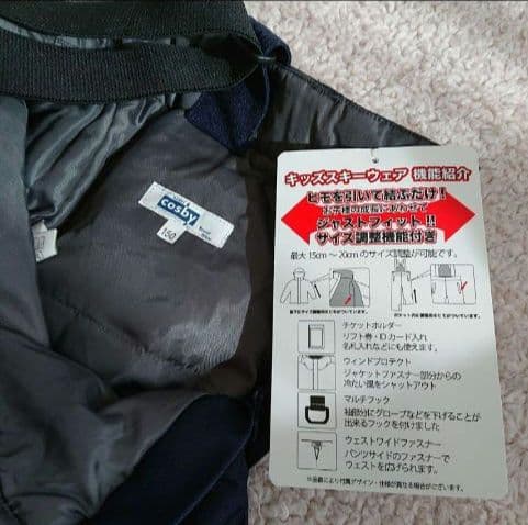 キッズ ジュニア スキーウェア グローブ　セット