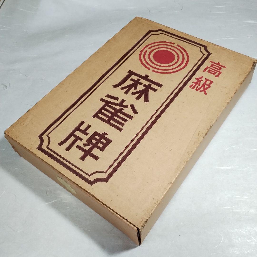 麻雀牌　えんじ色　特選萬年牌　菊 BRAND