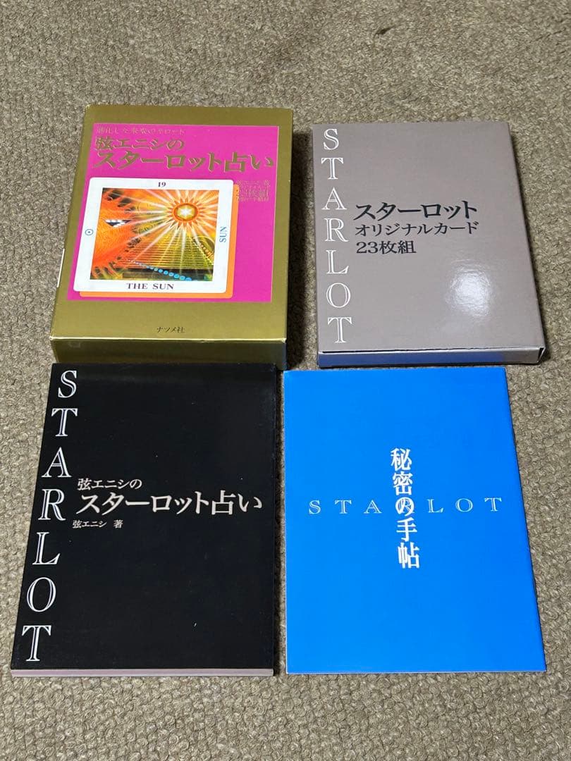 弦エニシ スターロット占い レア
