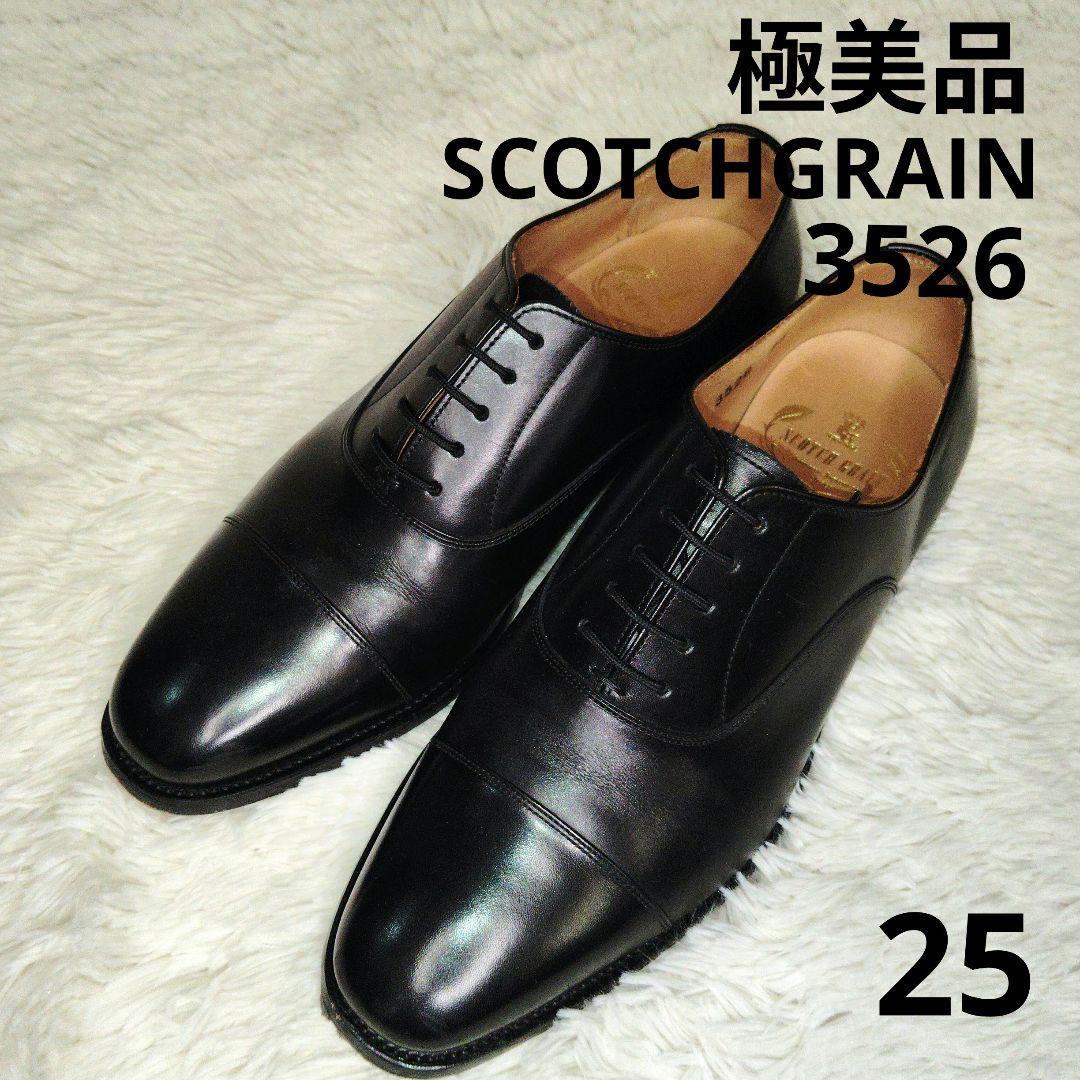 【極美品】スコッチグレイン　アシュランス　冠婚葬祭　黒　25