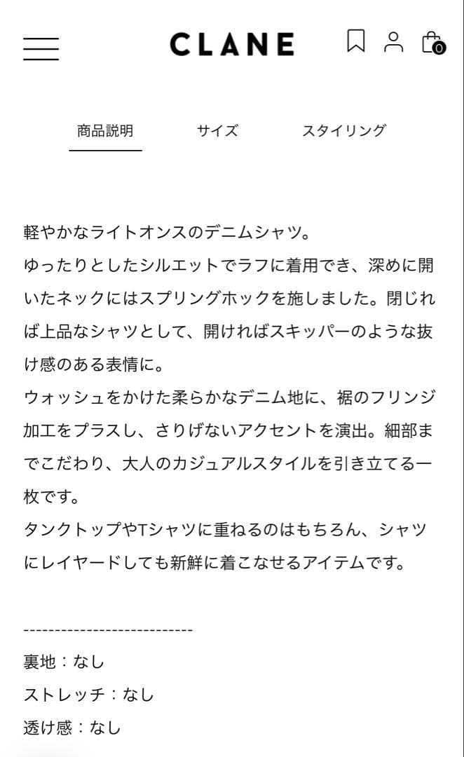 クラネ　デニムシャツ