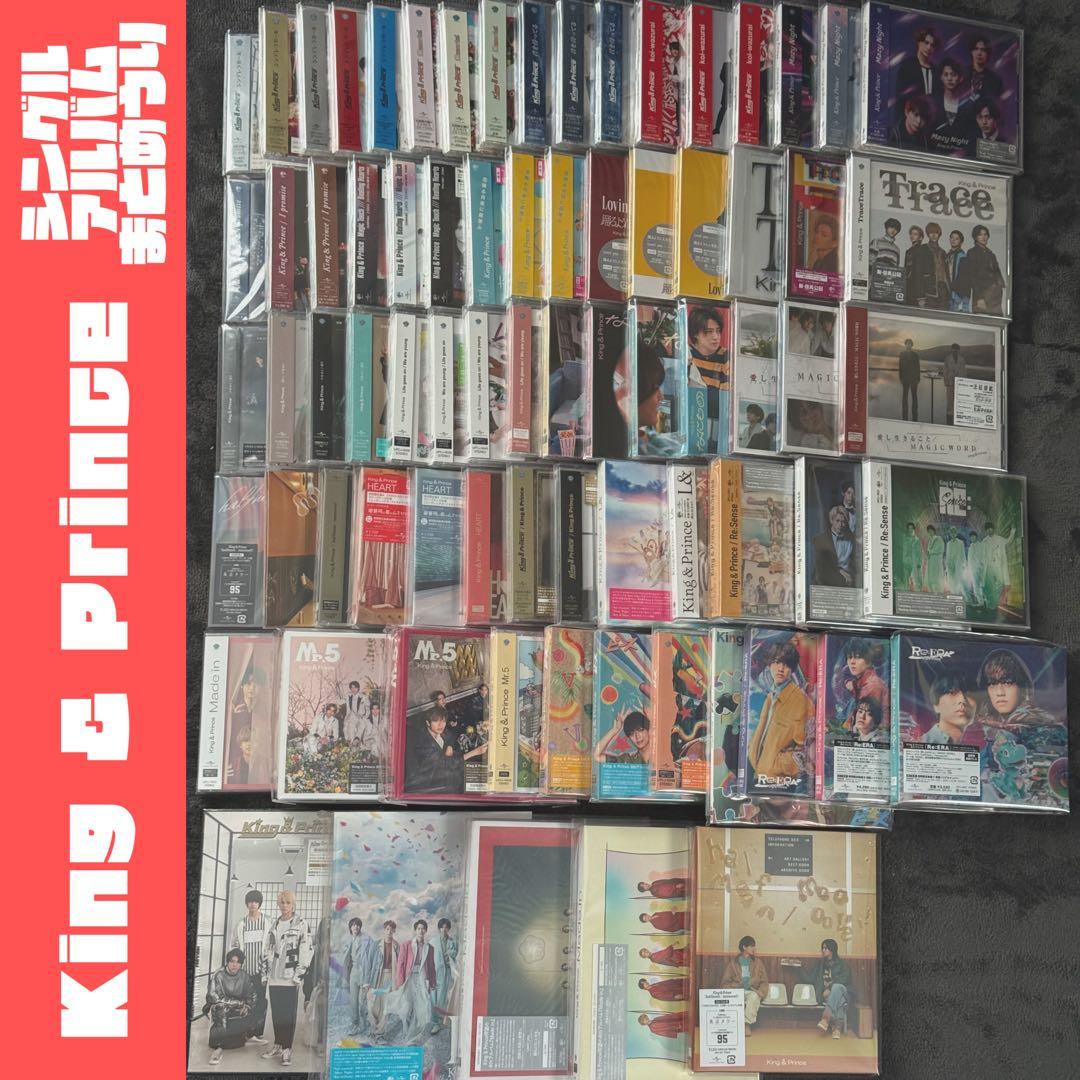 【歴代全シングル・アルバム】キンプリ まとめ売り