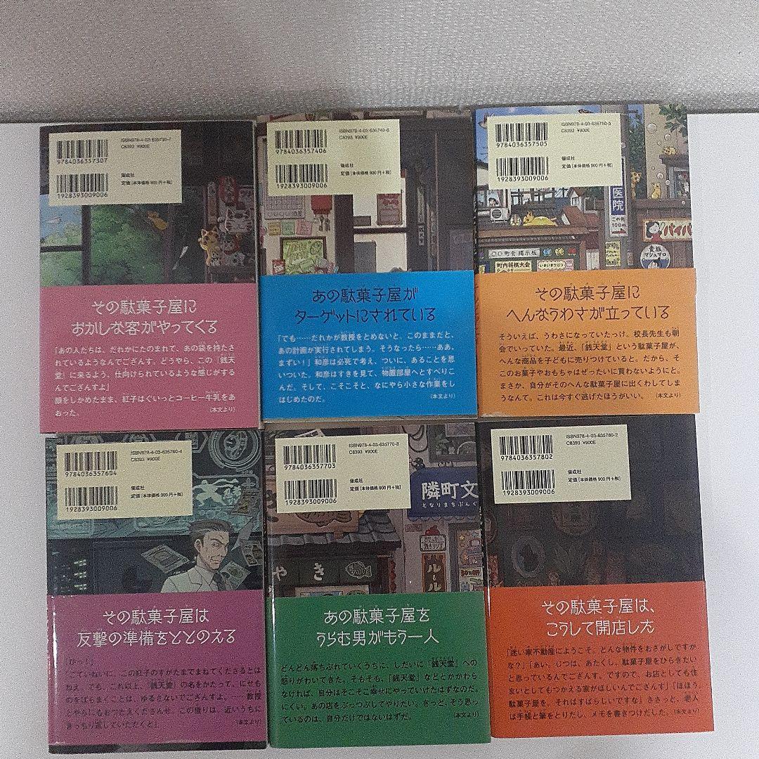 銭天堂 ぜにてんどう　全巻セット(1～20) + ガイドブック＋天獄園