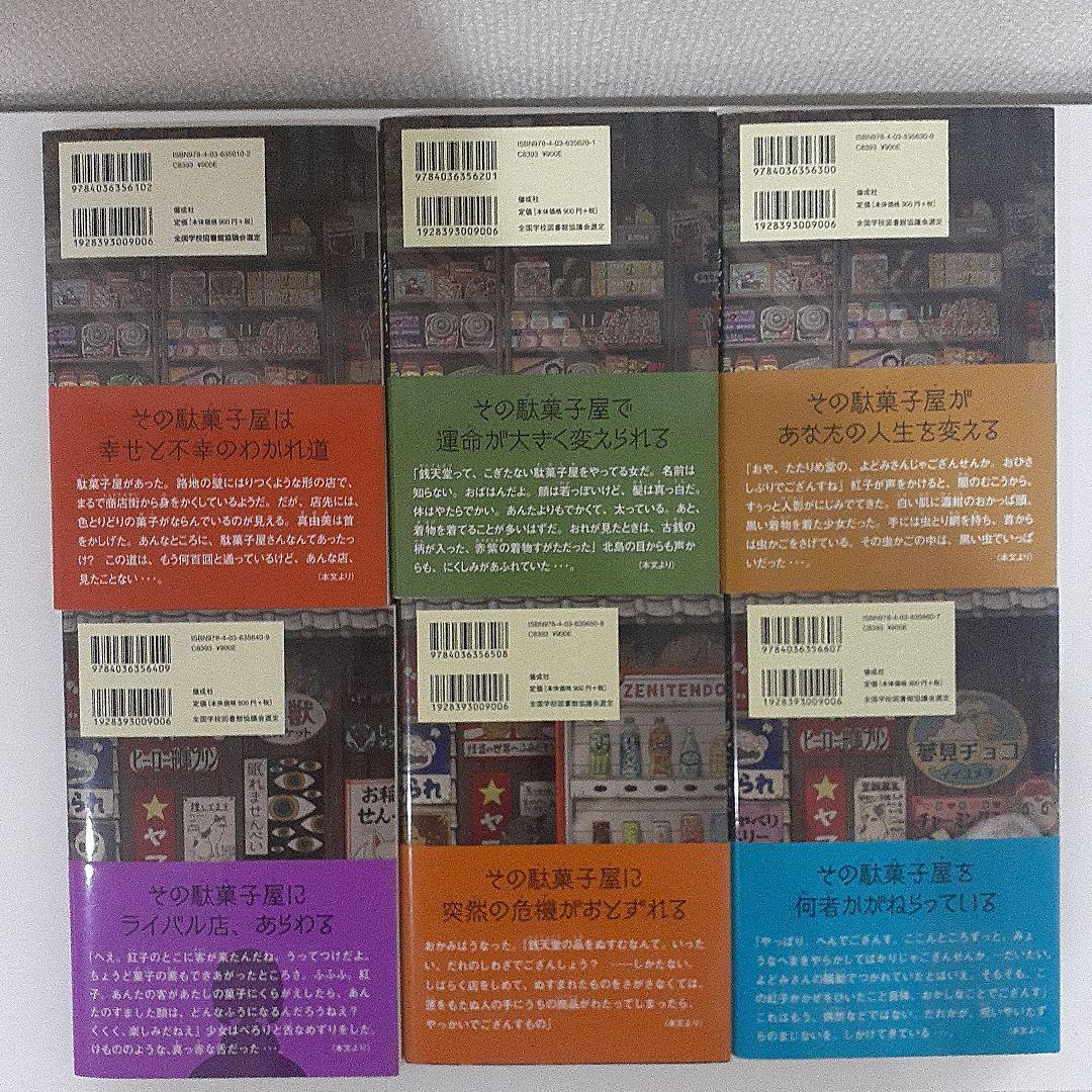 銭天堂 ぜにてんどう　全巻セット(1～20) + ガイドブック＋天獄園