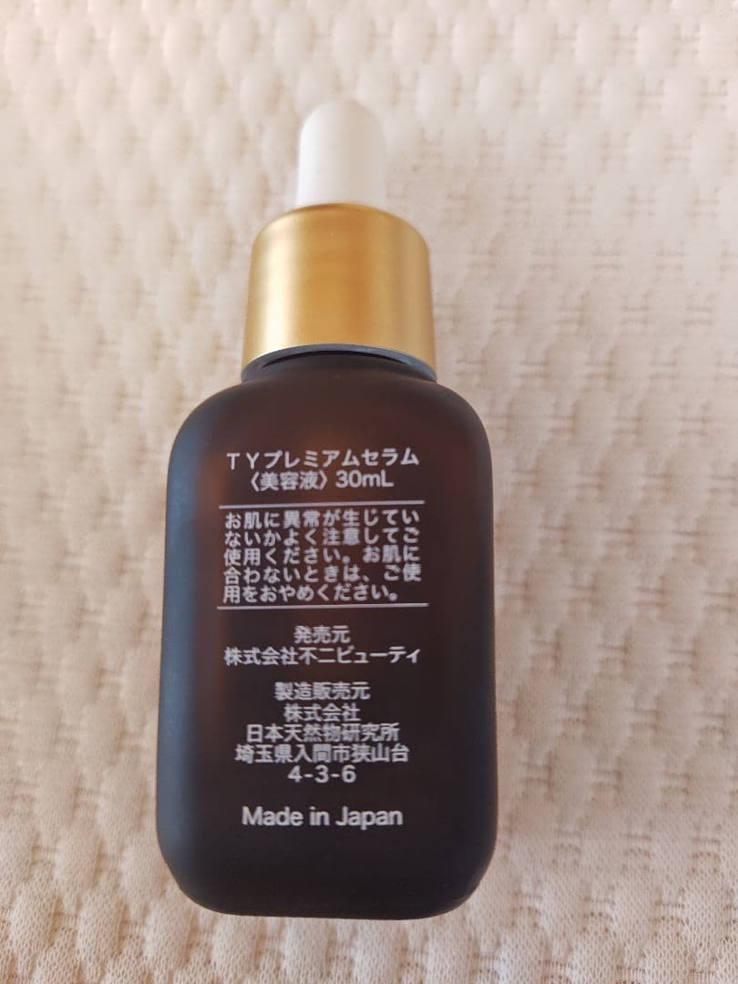 たかの友梨 スーパーセルセラム　スーパーセルアイクリーム　2本セット