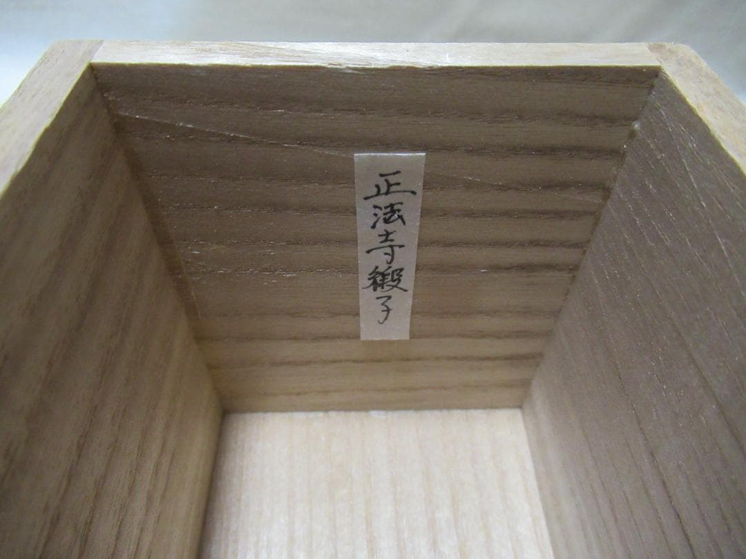 茶道具　茶入　大名物紹鴎茄子　美濃光寿作　共箱