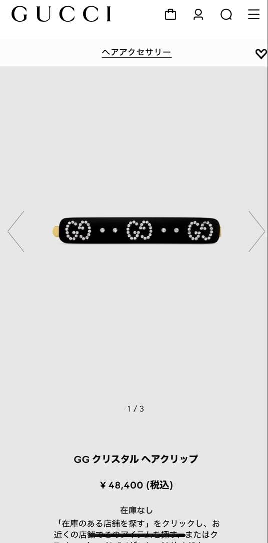 GUCCI GG クリスタルヘアクリップ　黒