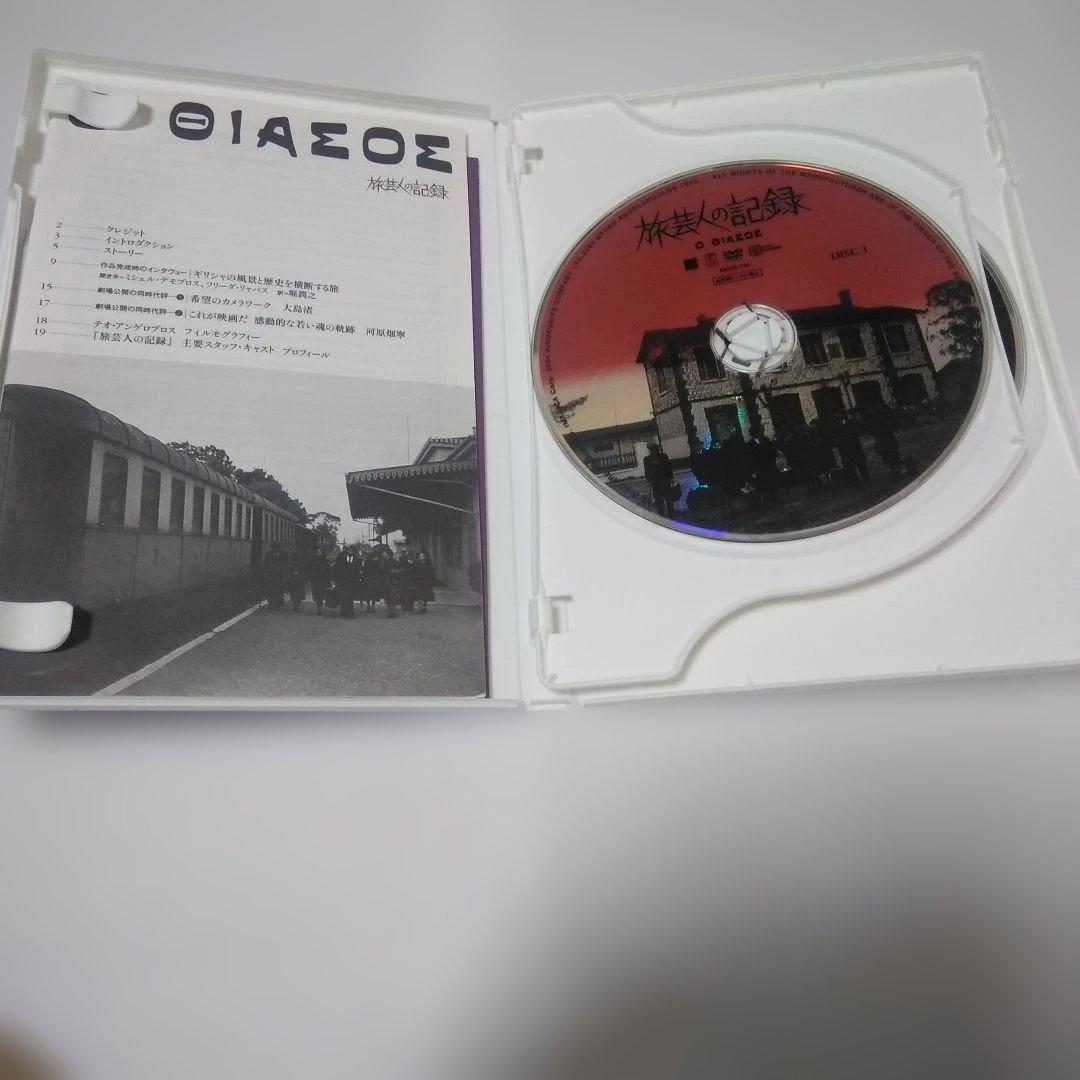 テオ・アンゲロプロス全集 Ⅰ 現代史三部作〈4枚組〉