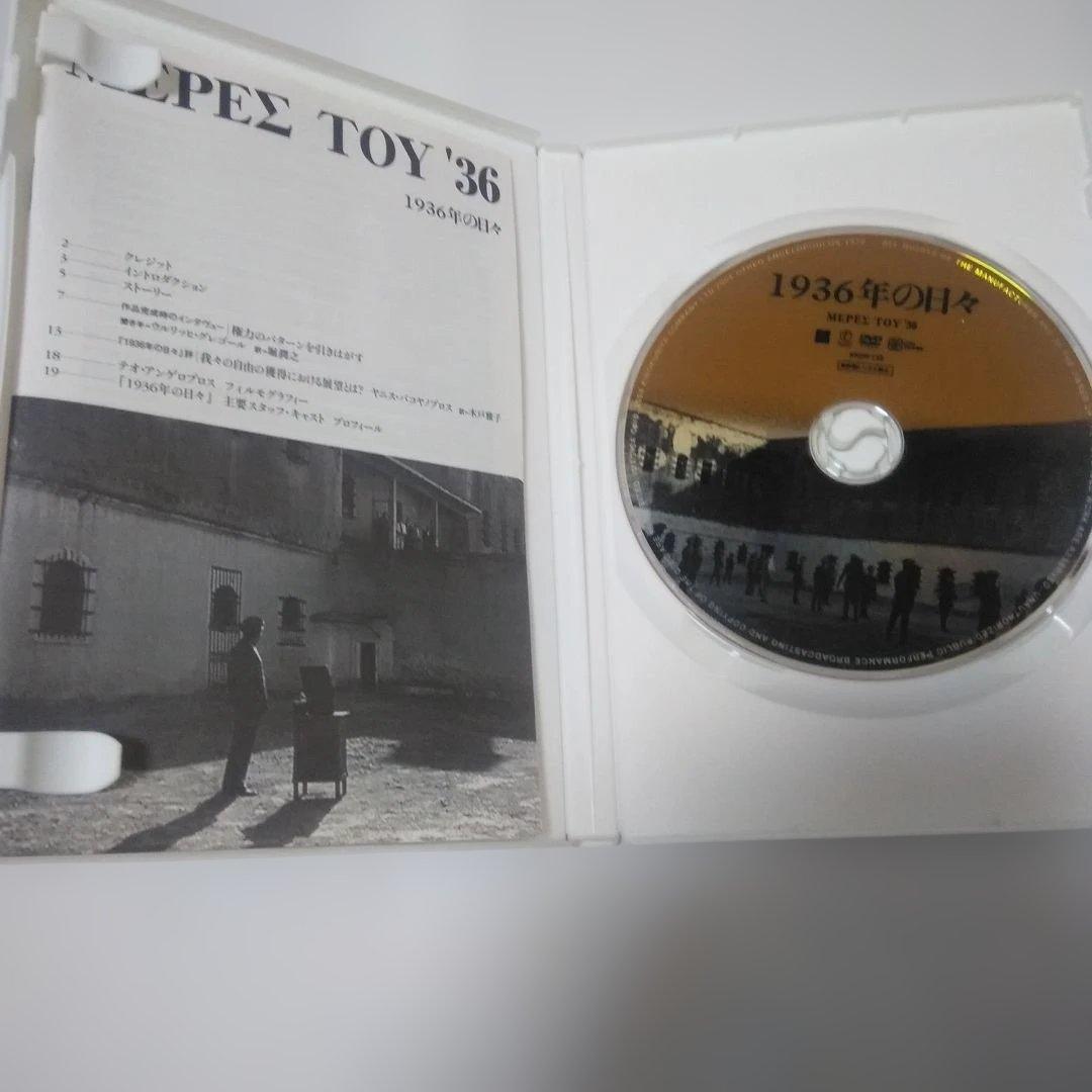 テオ・アンゲロプロス全集 Ⅰ 現代史三部作〈4枚組〉