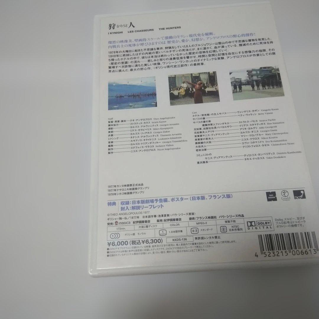 テオ・アンゲロプロス全集 Ⅰ 現代史三部作〈4枚組〉