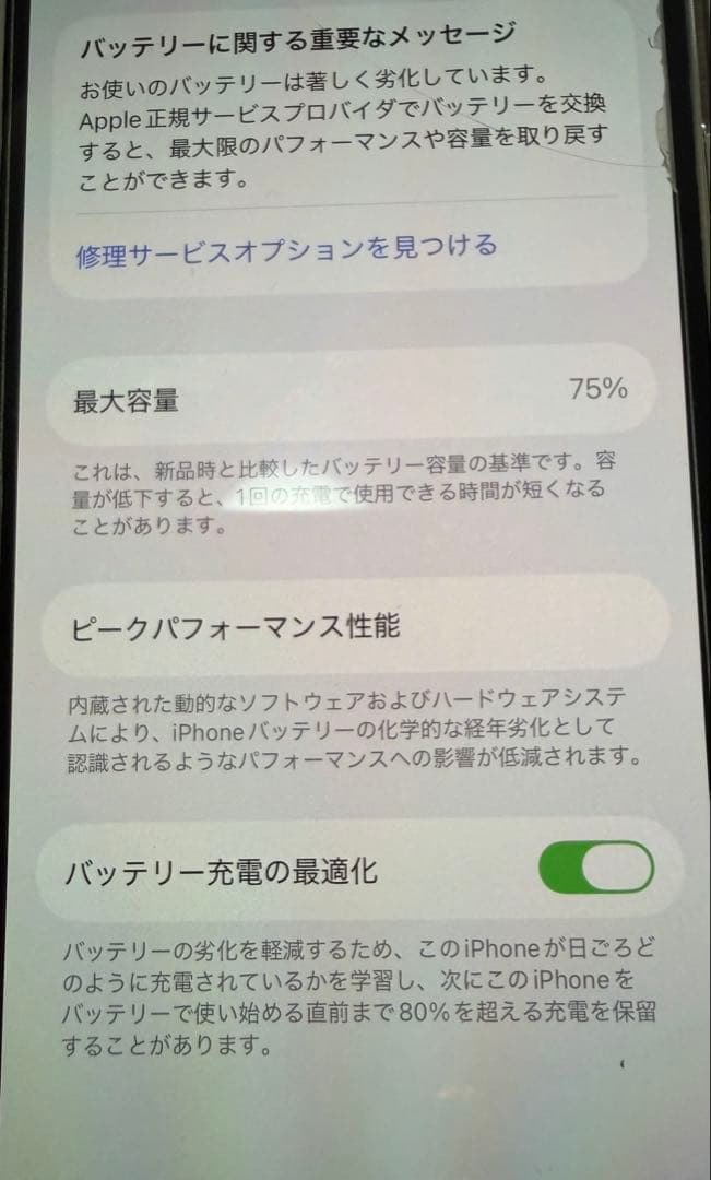 iPhone12 64GB 本体　ブルー