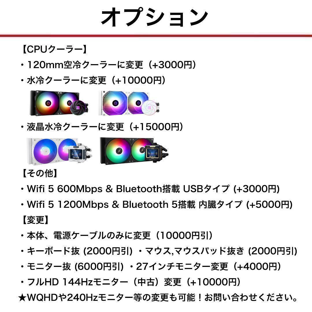 【即納激安ホワイトモデル】RTX5060Ti搭載ゲーミングPCフルセット✨新品