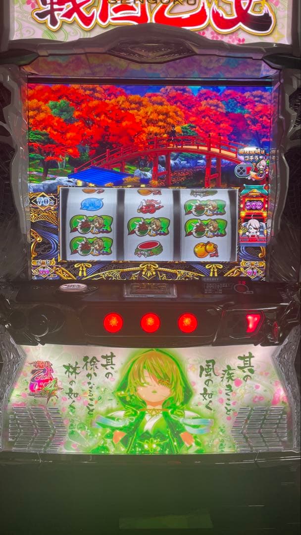 スマスロ　戦国乙女　カンセキパネル