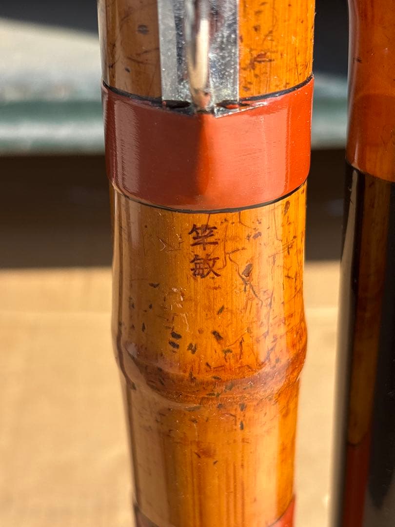 竿敏　石鯛竿　3本半　竹竿　和竿