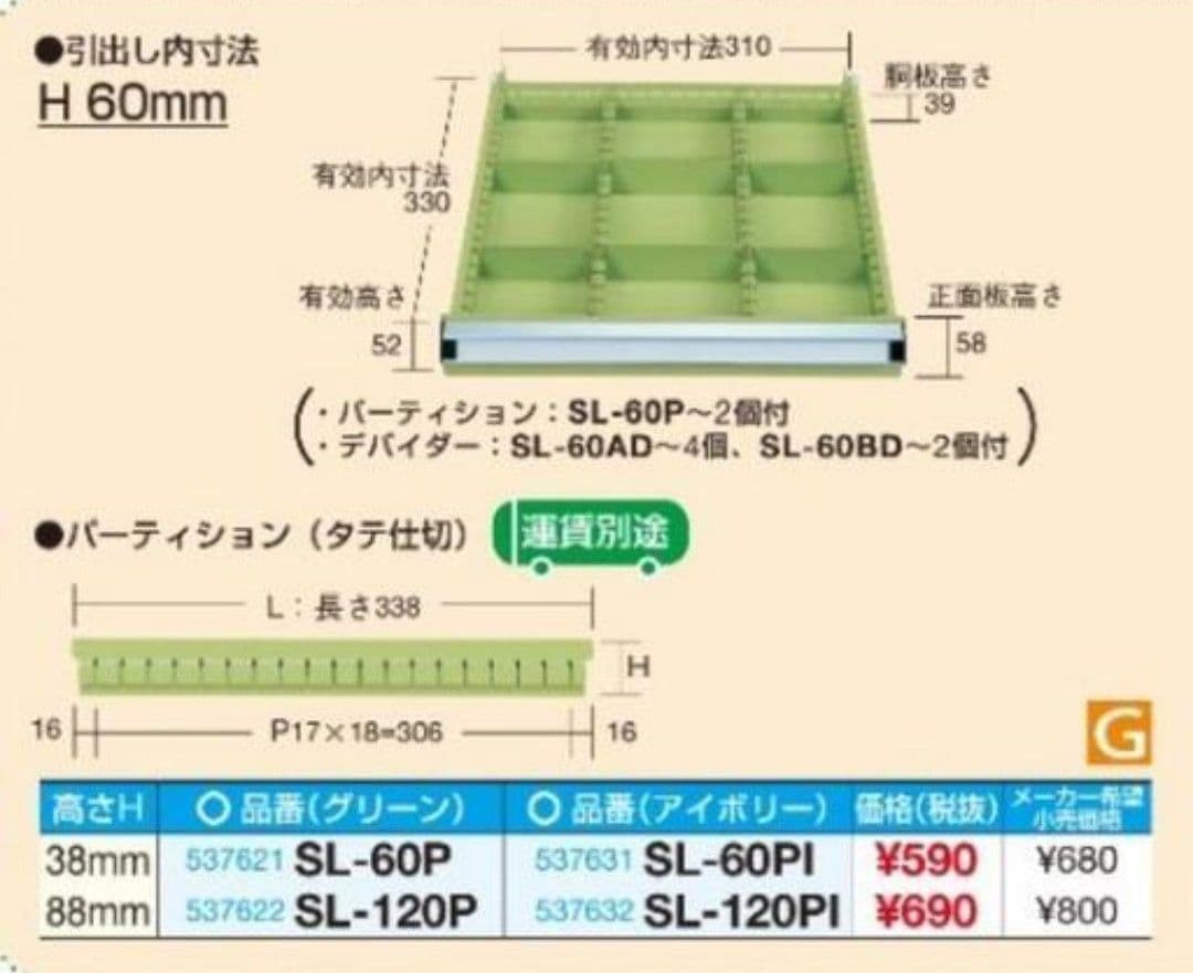 サカエ　Sサカエスモールキャビネット7段ケース