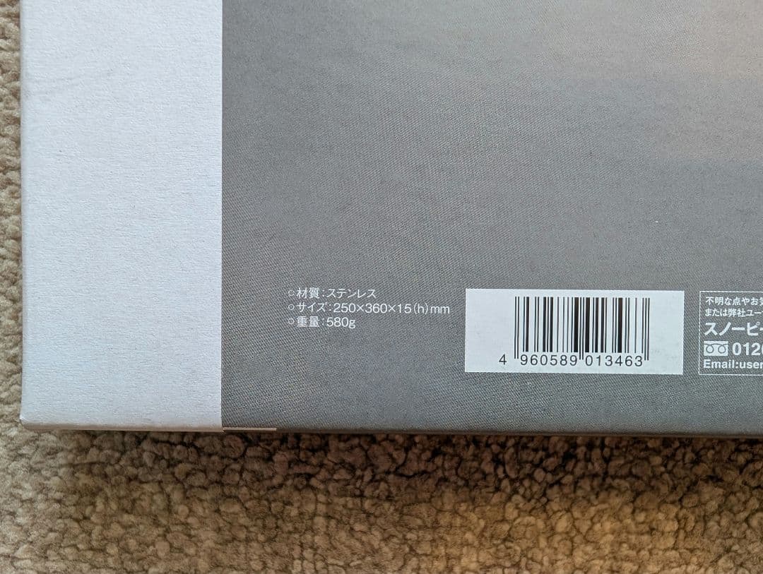 【Sakaeruni】未開封★プレート セット★ IGT peak