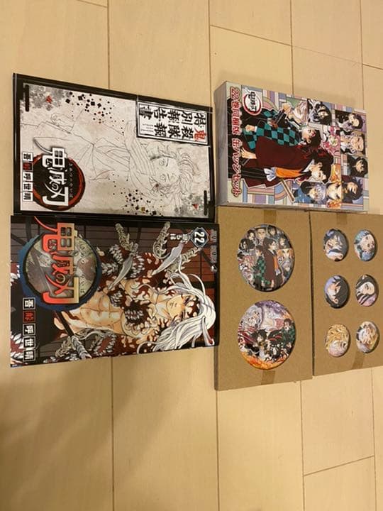 鬼滅の刃 全23巻