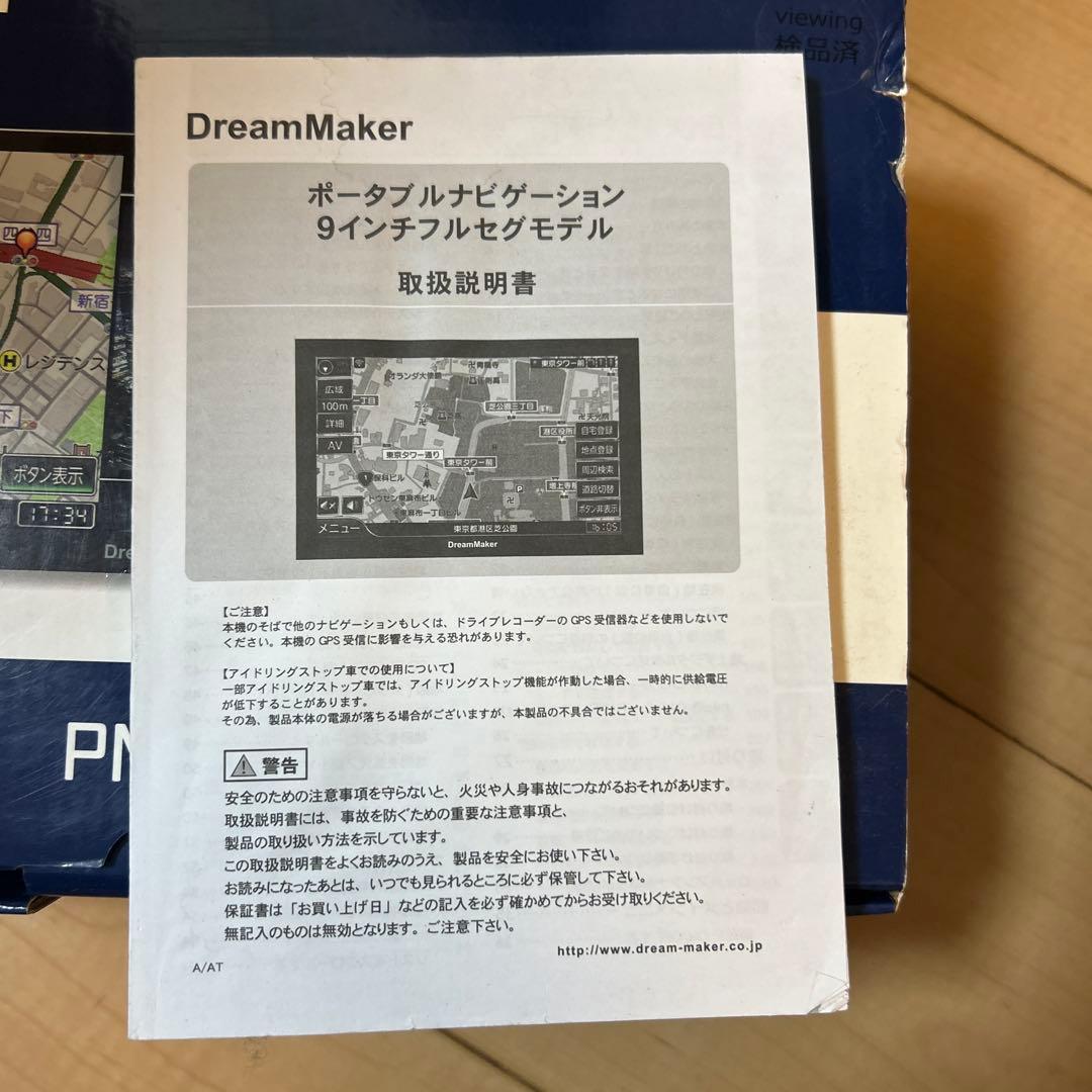 DreamMaker カーナビ 本体とカーアダプター
