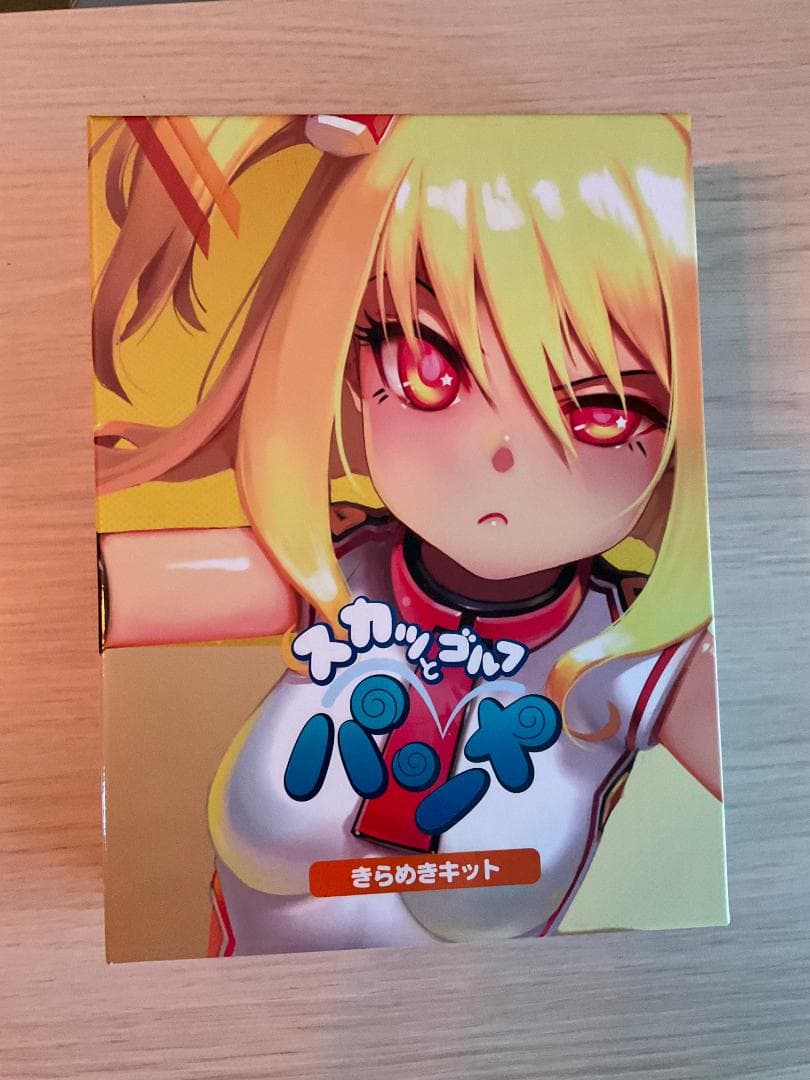 スカッとゴルフ パンヤ　きらめきキット