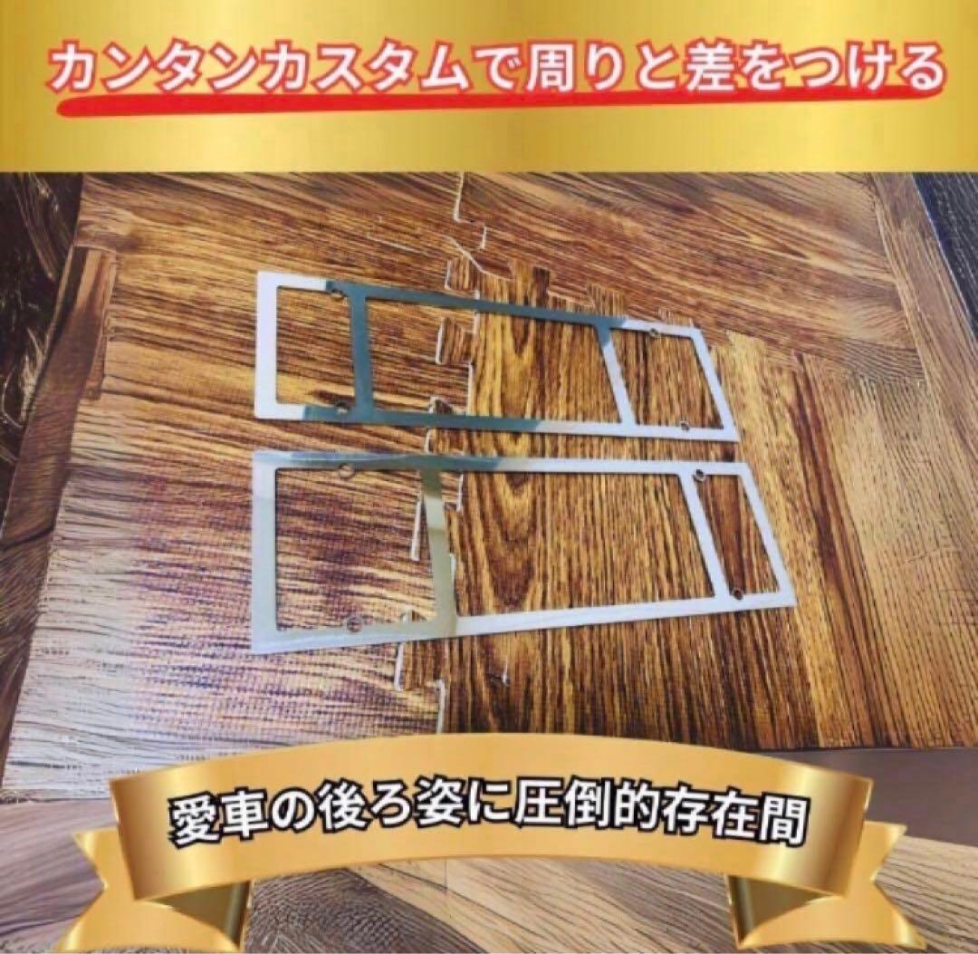 HINO 日野 デュトロ テールランプ用 鏡面 フレーム カバー ステンレス