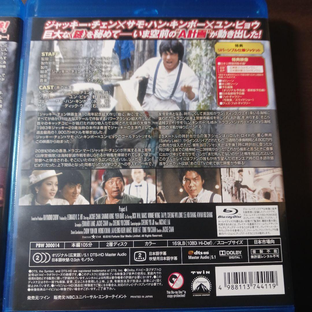 ジャッキー・チェン主演作品12本セット ブルーレイ