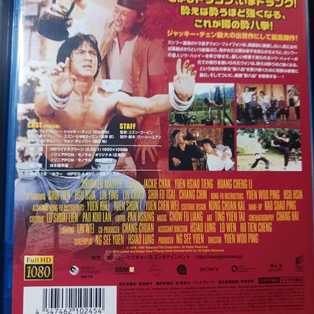 ジャッキー・チェン主演作品12本セット ブルーレイ