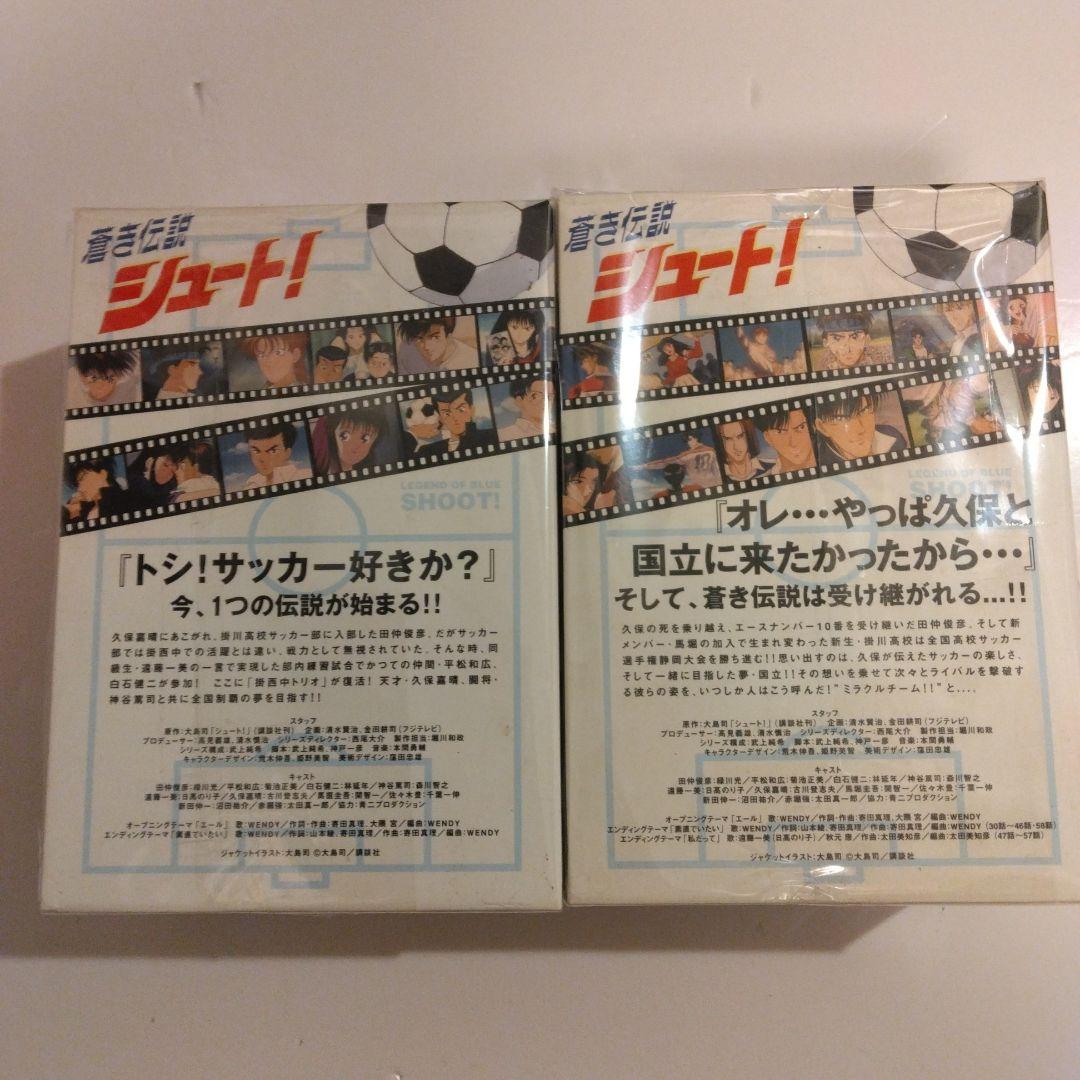 蒼き伝説シュート! COMPLETE BOX League.1〈初回限定生産・…