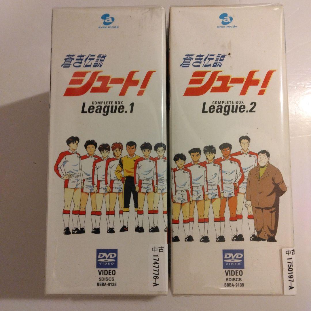 蒼き伝説シュート! COMPLETE BOX League.1〈初回限定生産・…
