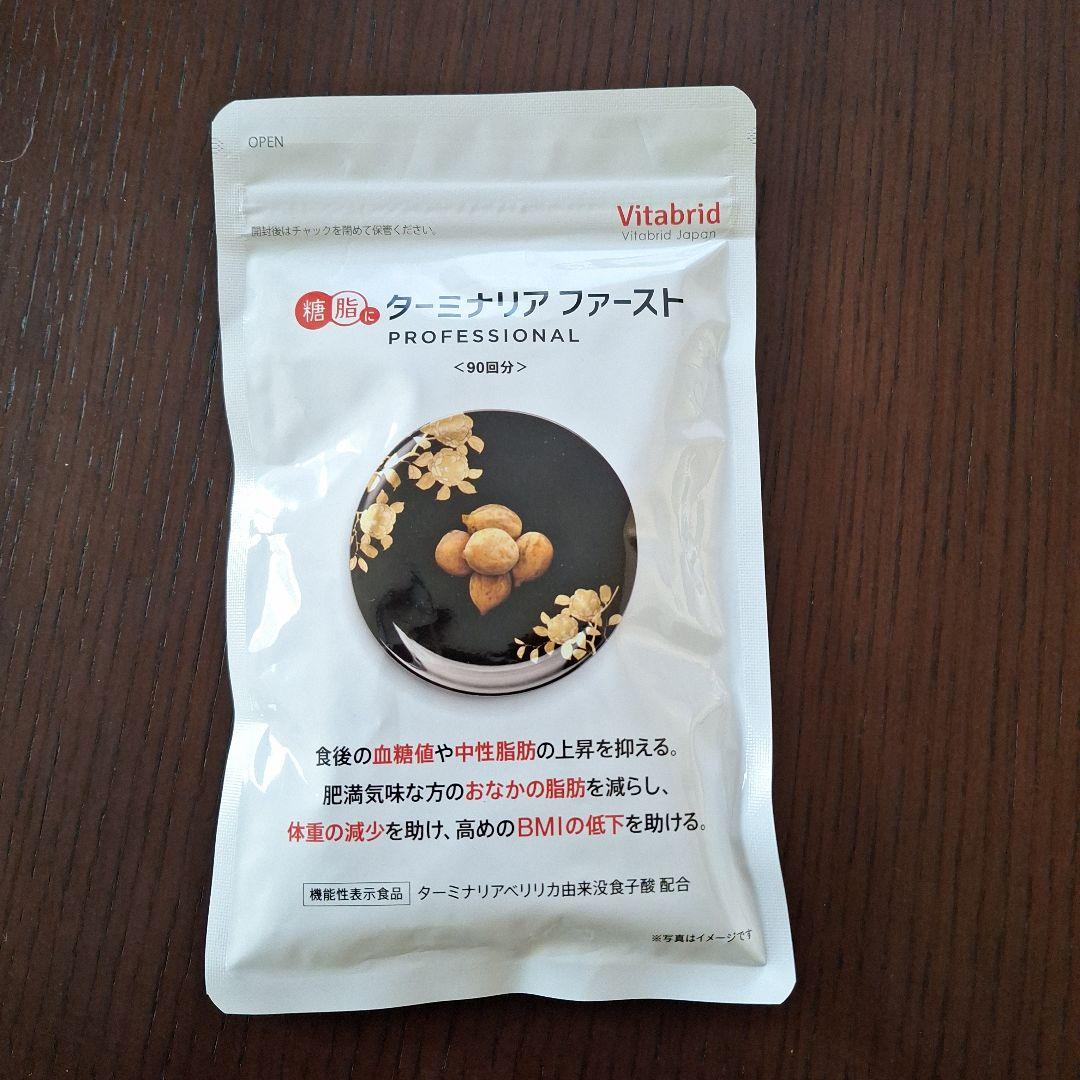 ターミナリアファースト 360粒90回分