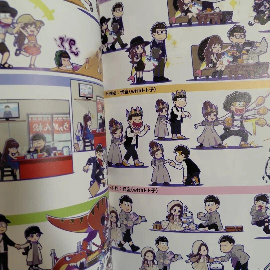 おそ松さんのへそくりウォーズ〜ニートの攻防〜　ほぼほぼ全サウンド&イラスト集