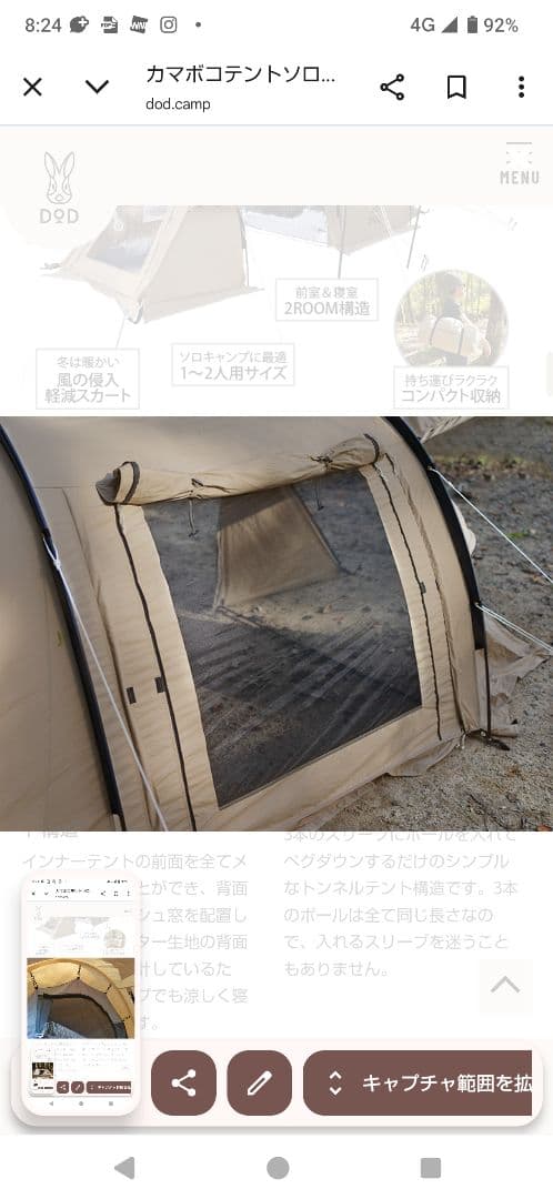 DOD　カマボコテントTC　ソロ 1〜2人用