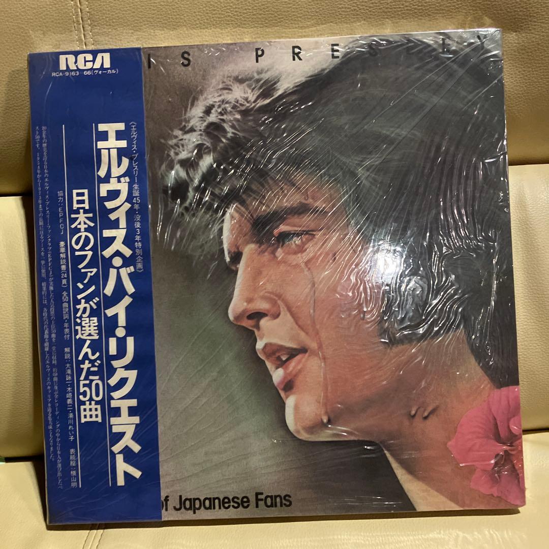 【未開封品？】エルヴィス・バイ・リクエスト　LP盤　レコード